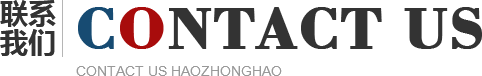 刨切機(jī)、立式單板刨切機(jī)、臥式刨切機(jī)，請(qǐng)認(rèn)準(zhǔn)青島豪中豪