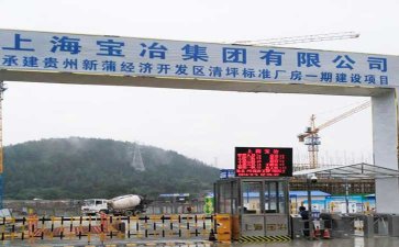 貴州案例-貴州新浦開發區使用黑豹南寧建筑模板