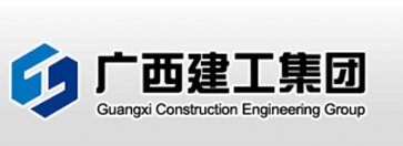 廣西建工集團項目