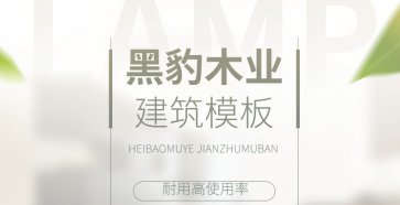 廣西南寧建筑模板哪里有？地址是什么？