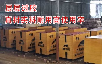 2.4x1.2尺寸的建筑模板多少錢一張？