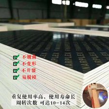 廣西南寧紅板建筑模板市場出現上調跡象